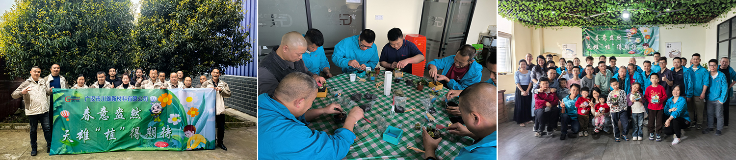 2025工会亲子植树活动